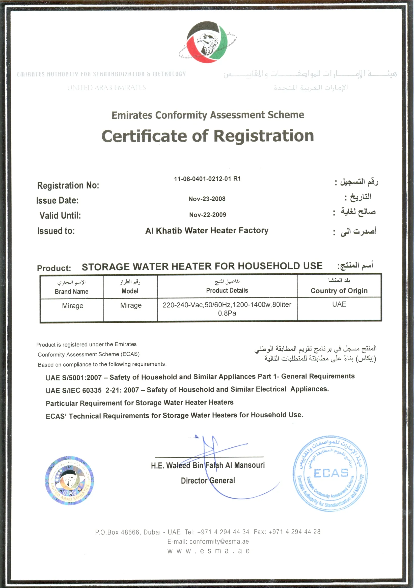 Quality Management Certificate