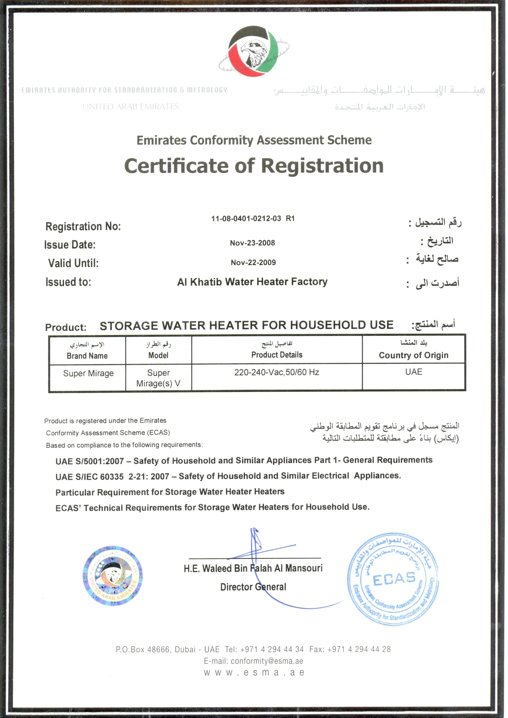 ISO Certification